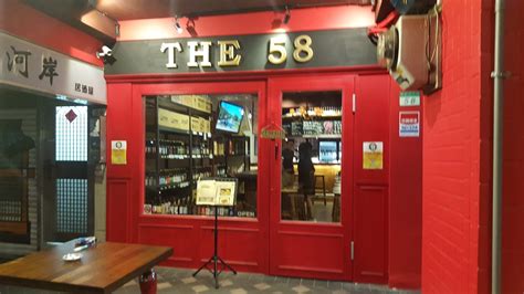 the 58 bar